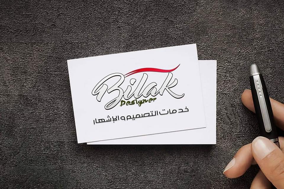 Rida BILAK - portfolio - 0