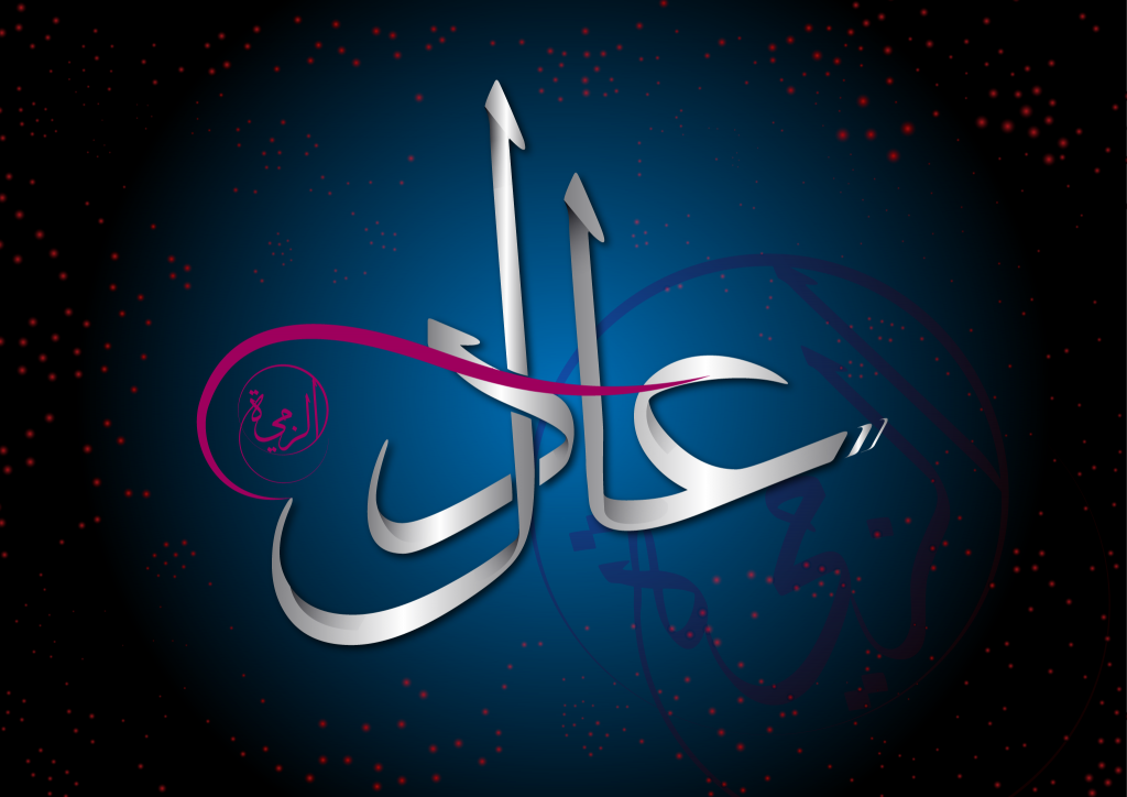 ADIL EZZAMITA - cover