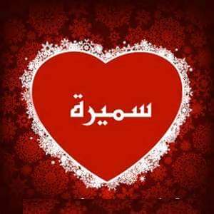 Samira El azzouzi - cover