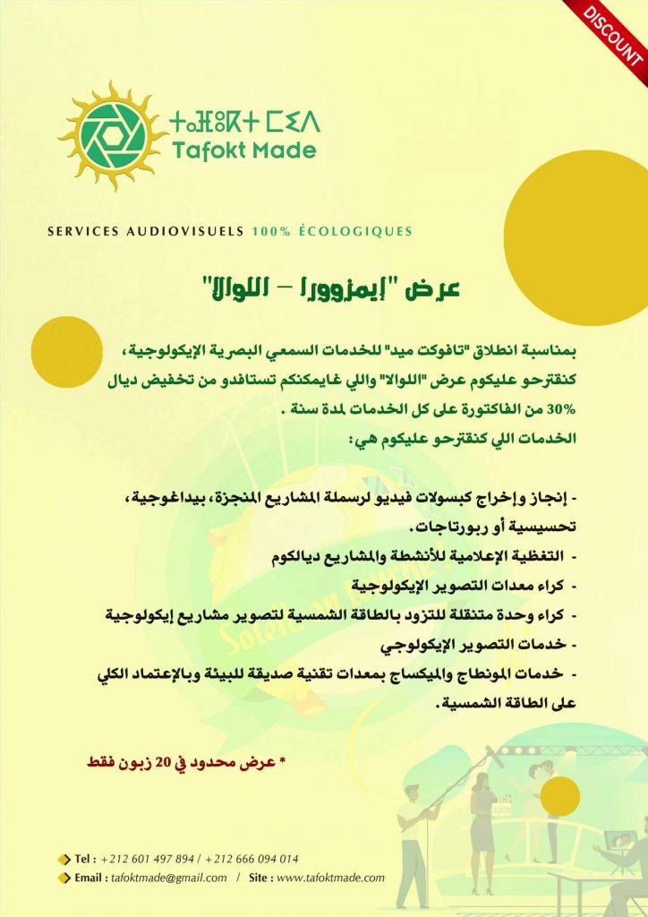Nora AZEROUAL - portfolio - 2
