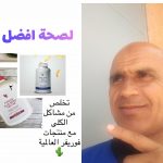 Mohamed Miah - Tanger
