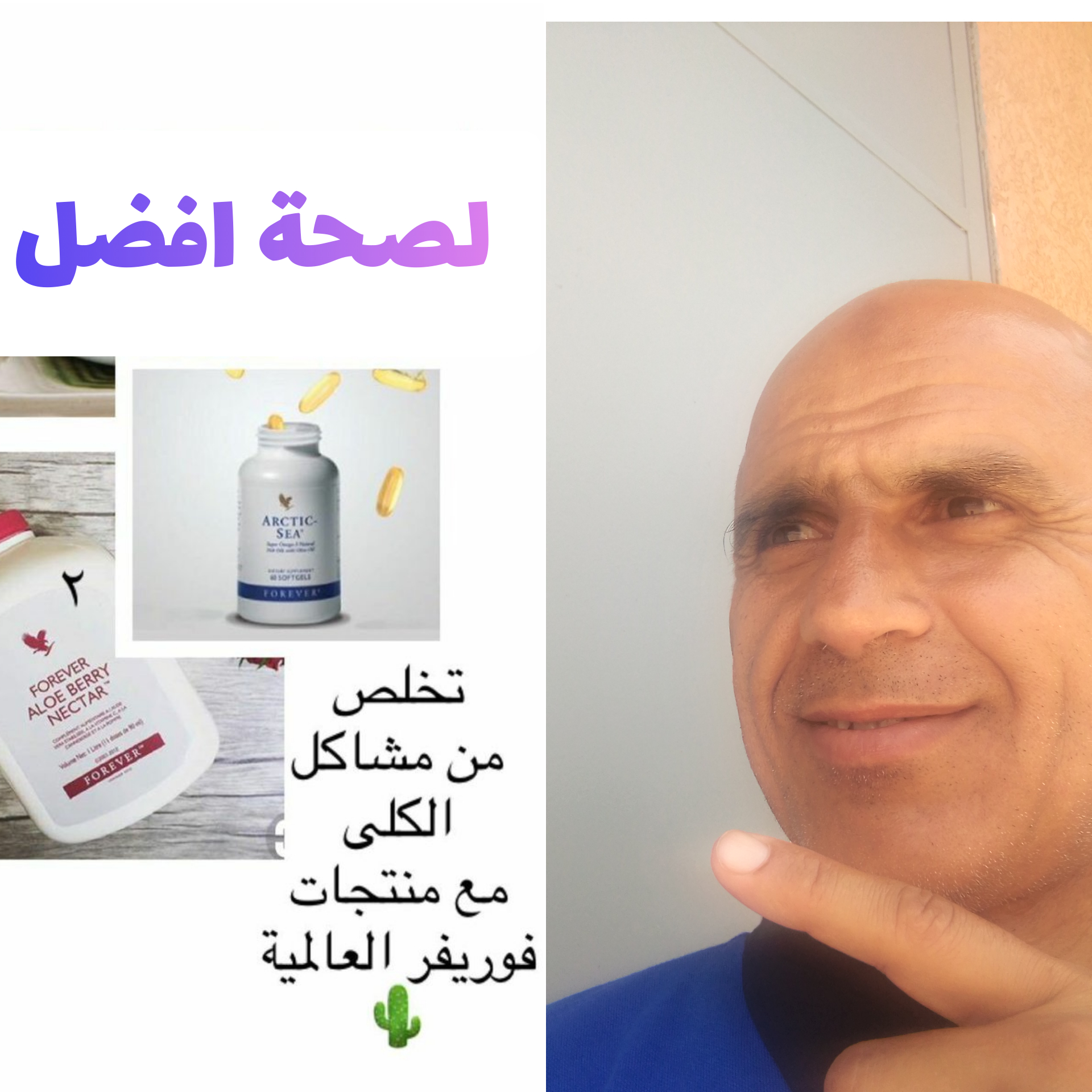 Mohamed Miah