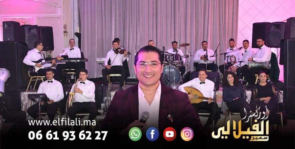 Orchestre El Filali Samir