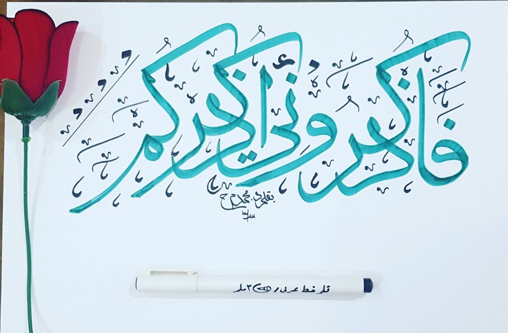 Mohammed Mzyiene - portfolio - 1
