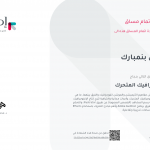 Edraak إدراك