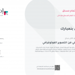 Edraak إدراك