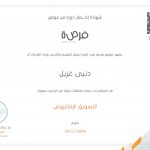 E-commerce