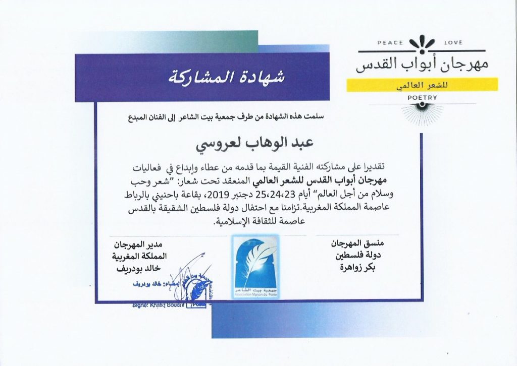 abdelwahab laroussi - portfolio - 0