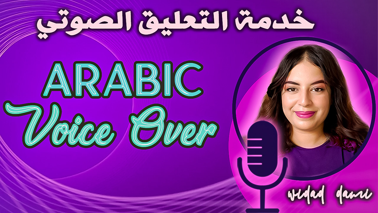 Widad Widad Dami - cover