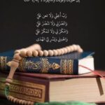 الرادي اريج - سلا