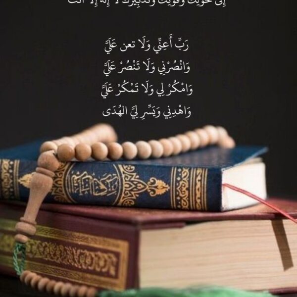 الرادي اريج