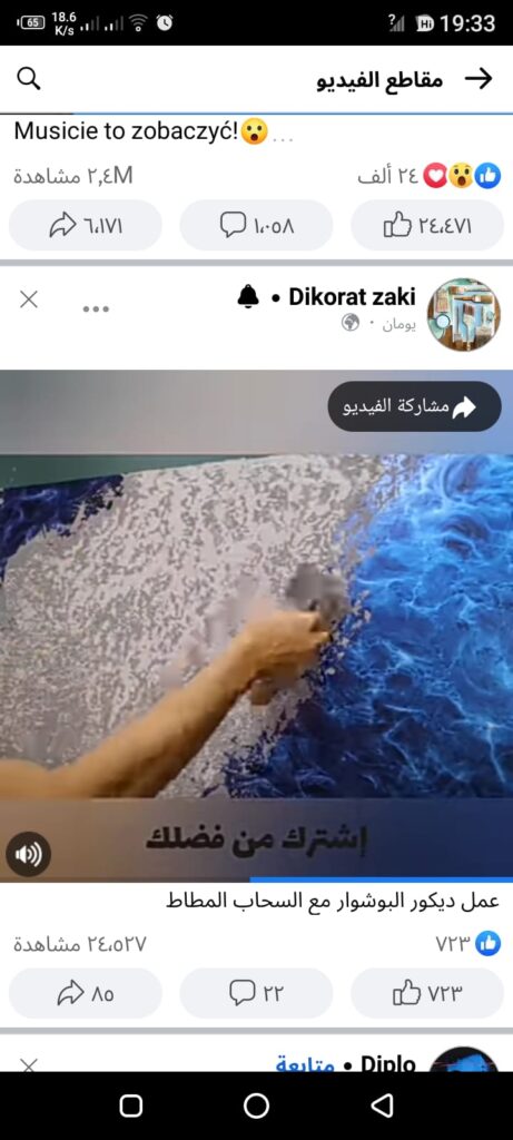 هيشام البوعمري - cover