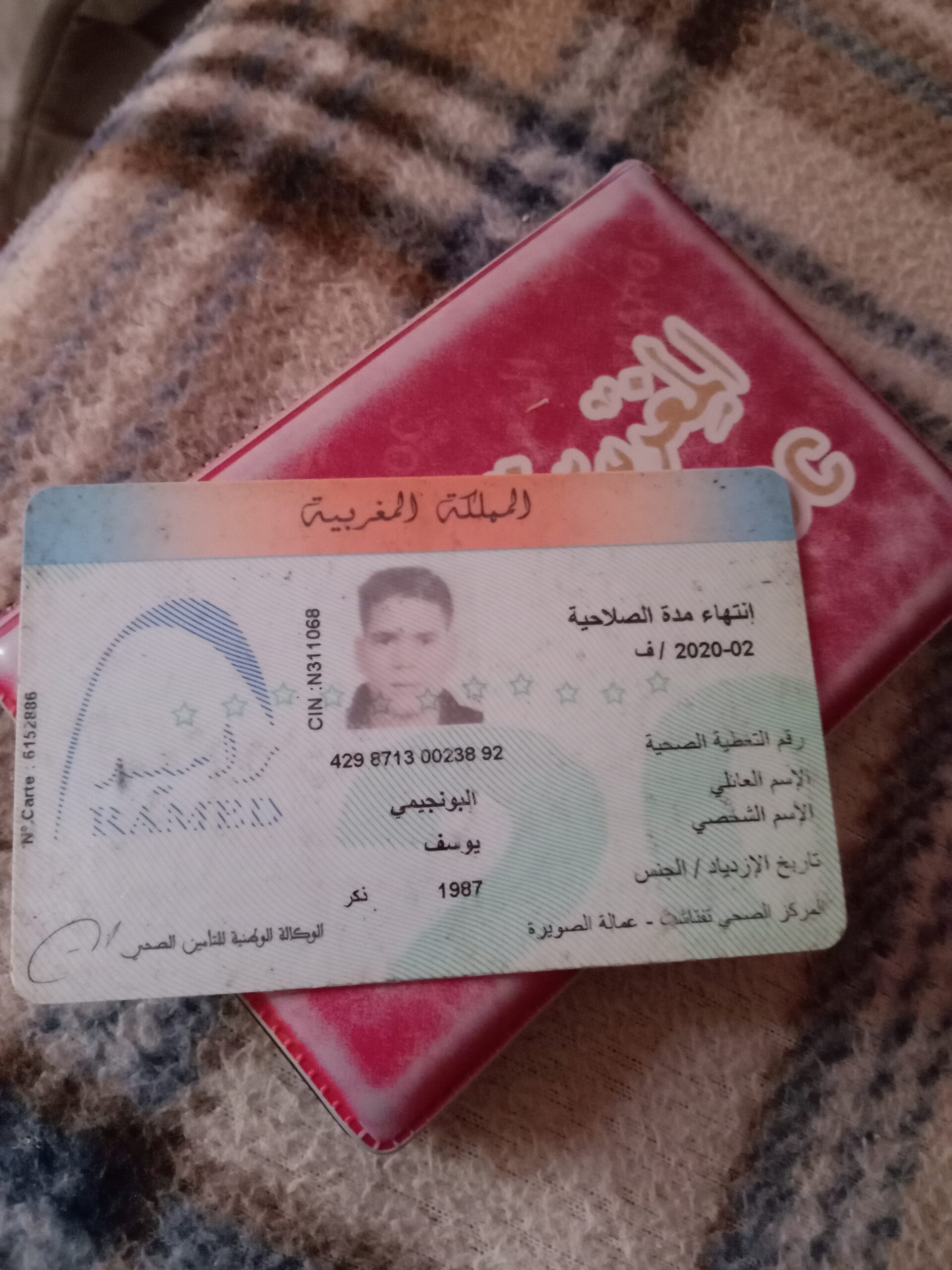 Youssef Bounjimi