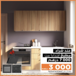 تجهيز المطابخ التواصل عبر wahtsapp