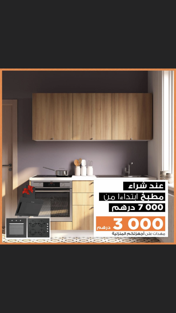 تجهيز المطابخ التواصل عبر wahtsapp - portfolio - 0