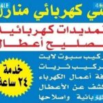 محمد الزروالي - Mohammédia