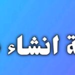 سأقوم بإنشاء متجر إلكتروني إحترافي للتجارة الإلكترونية