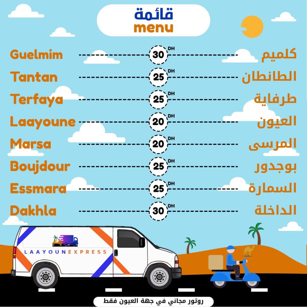 LAAYOUNE EXPRESS  - portfolio - 0