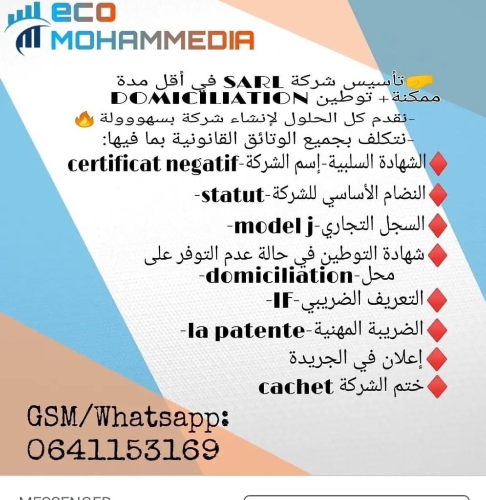 Moad Oualad - الغلاف