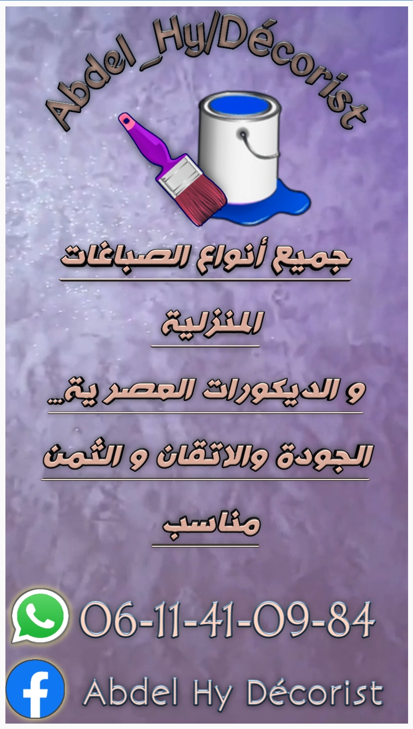 عبدو صابر - cover