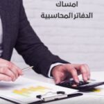 ساعمل معك لانشاء شركتك بالمغرب وتسجيلها