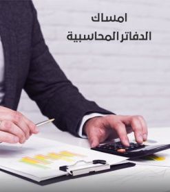 ساعمل معك لانشاء شركتك بالمغرب وتسجيلها