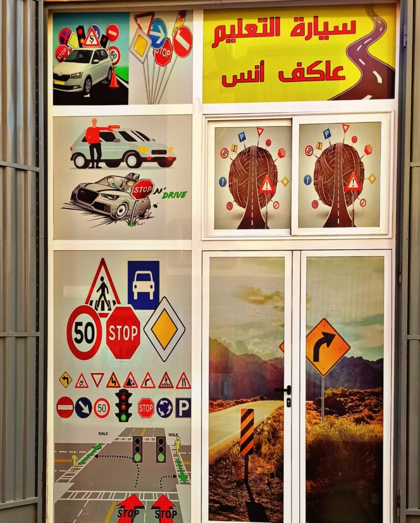 AKIF Anas Auto Ecole - cover