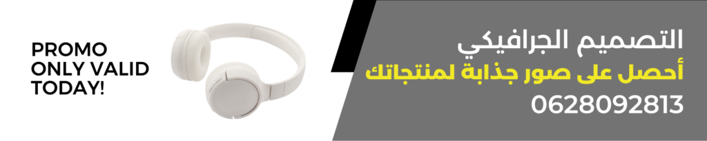 mohamed El Houcheimi - cover
