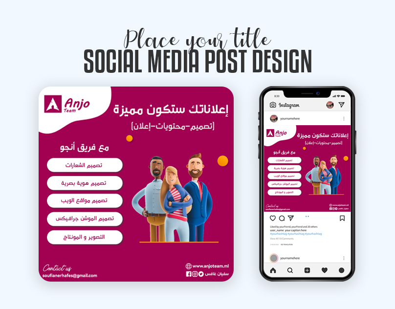 تصميم منشورات سوشيال ميديا - portfolio - 2