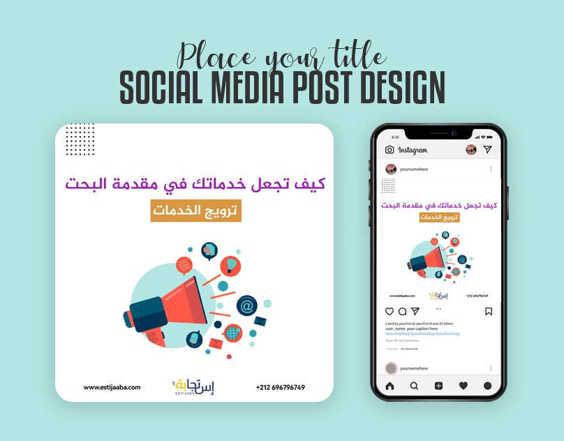 تصميم منشورات سوشيال ميديا - portfolio - 1
