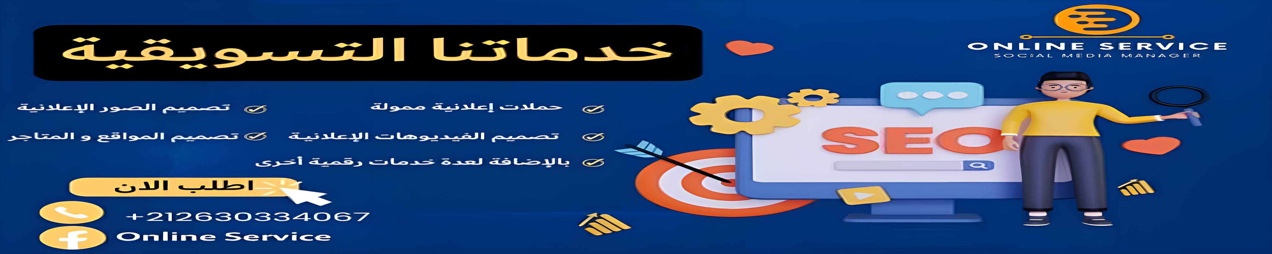 EL HABIB EL HABIB - cover