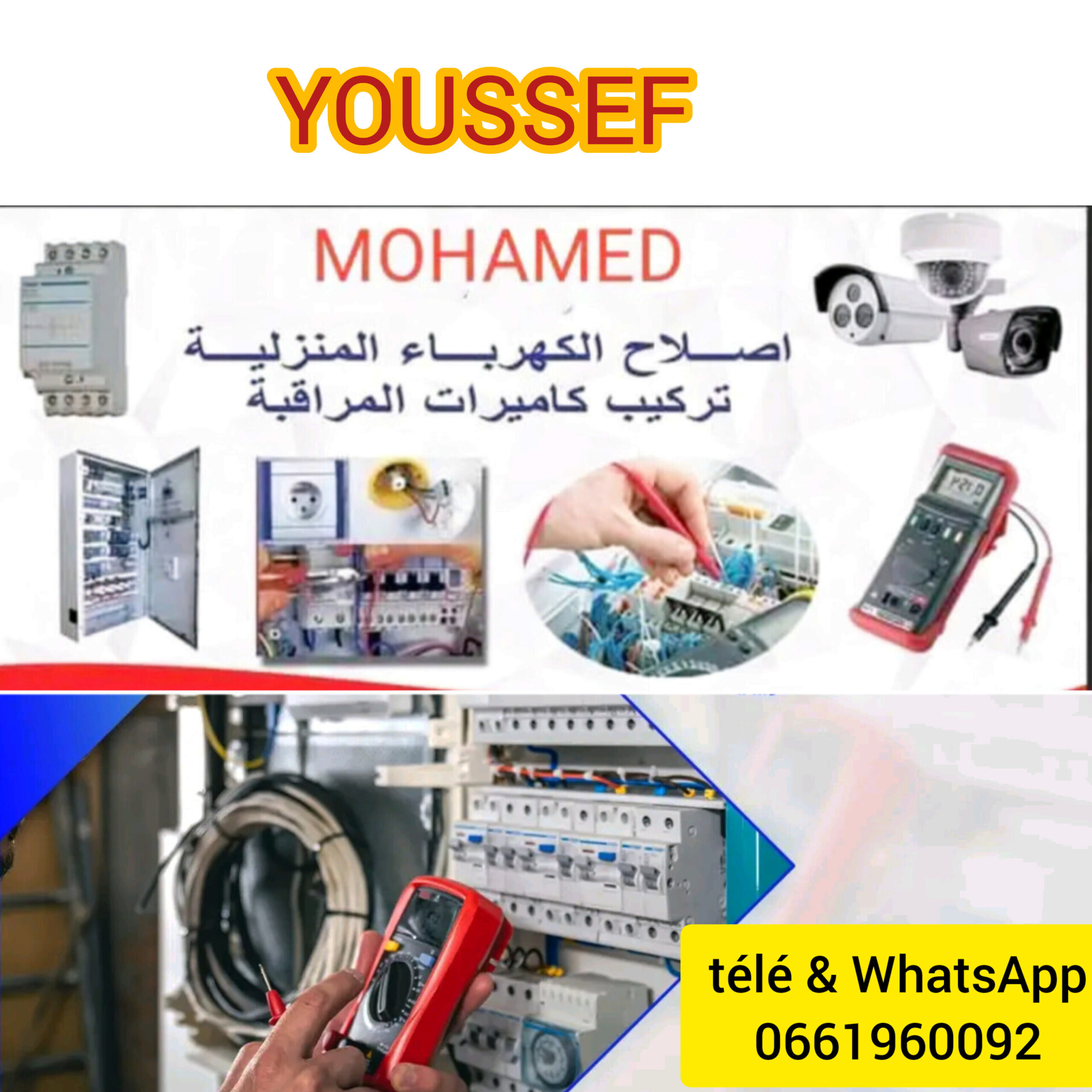ouamar Youssef - cover