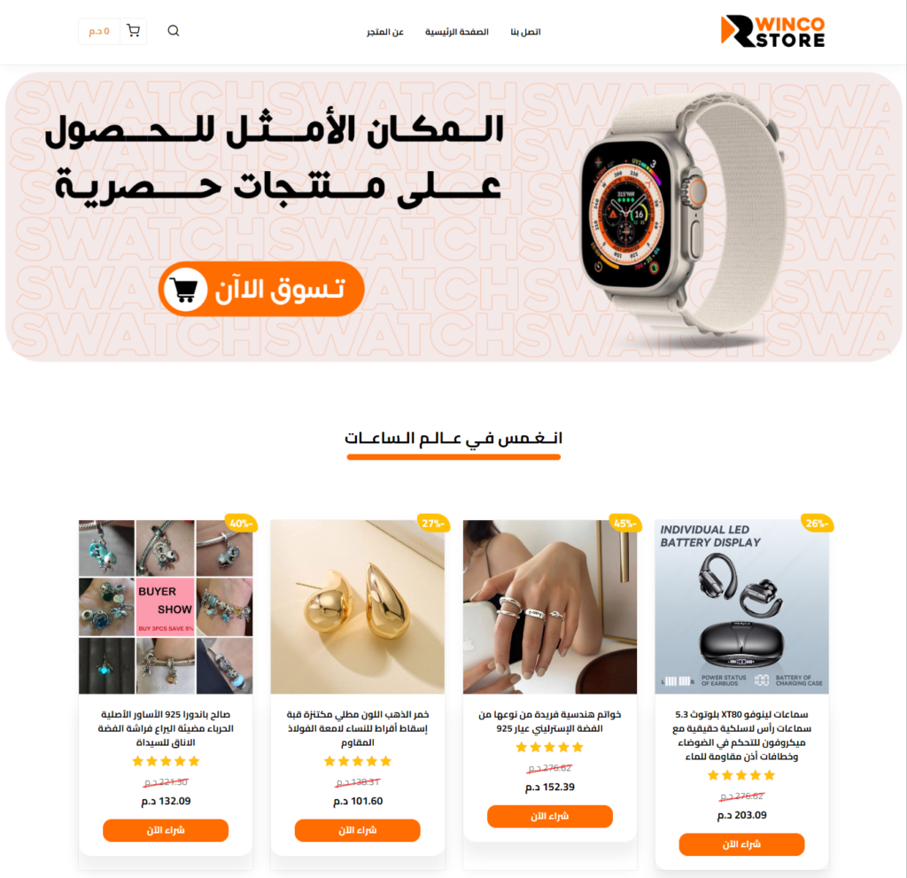 احـــصل عـلى مـتجر الـكتروني لـمشروعك الآن - portfolio - 1