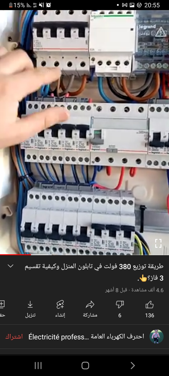 عمر ريفي - cover