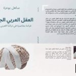 تصميم غلاف كتاب