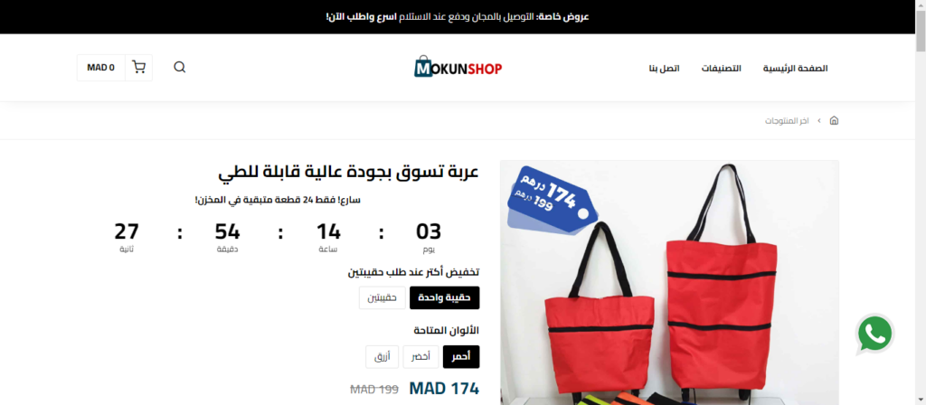 Conception et Maintenance de votre boutique en ligne avec personnalisation avancée sur youcan.shop - portfolio - 2