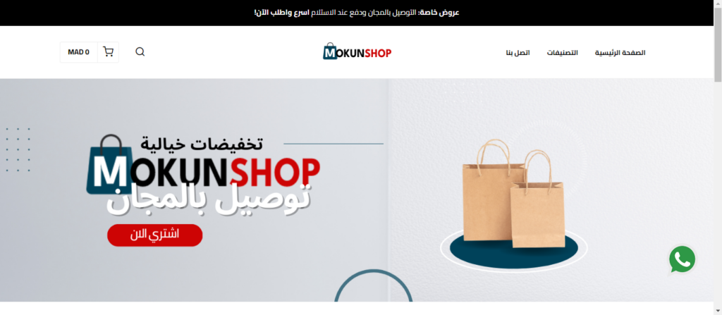 Conception et Maintenance de votre boutique en ligne avec personnalisation avancée sur youcan.shop - portfolio - 1