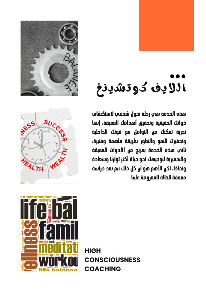 حصص التحرر النفسي - portfolio - 0