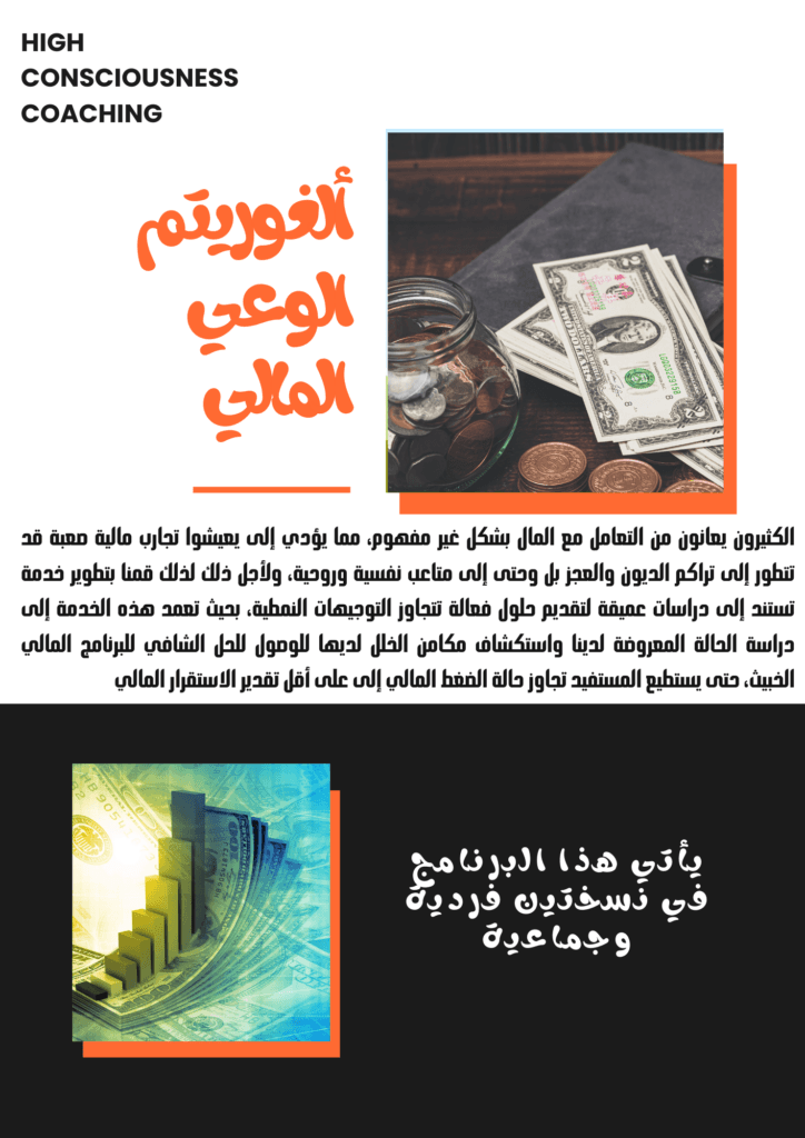 حصص الوعي المالي - portfolio - 0
