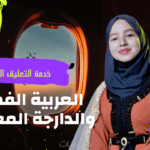 fatiha amayough - القنيطرة