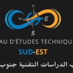 مكتب الدراسات Bureau d'études  - Tiznit