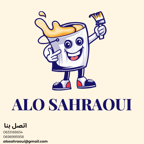 سعيد بحافيظ - cover