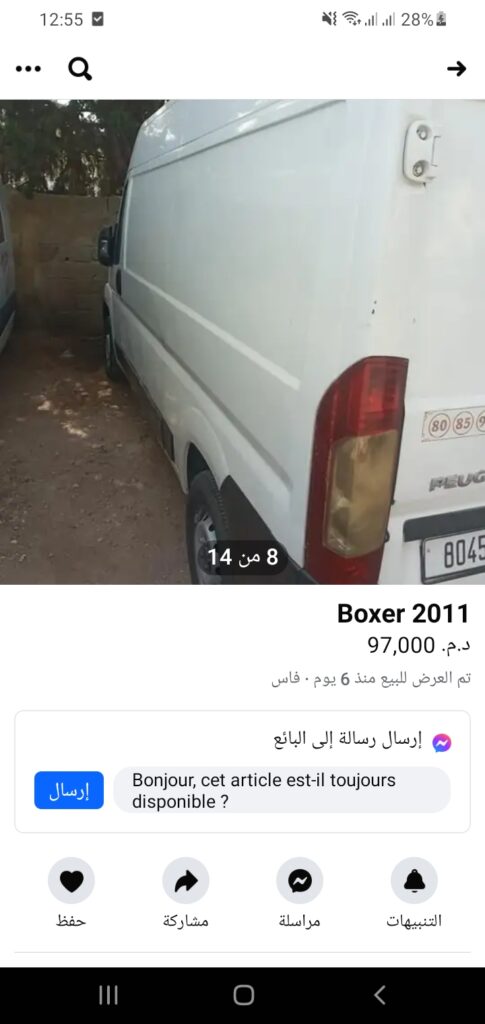 نقل البطائع  - portfolio - 2