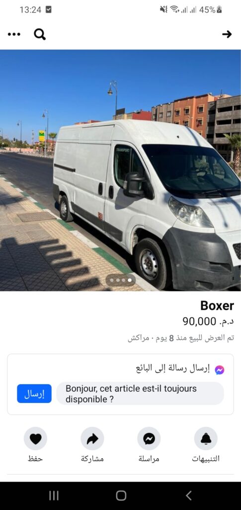 نقل البطائع  - portfolio - 1
