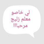 محمد الزلايجي - بوسكورة