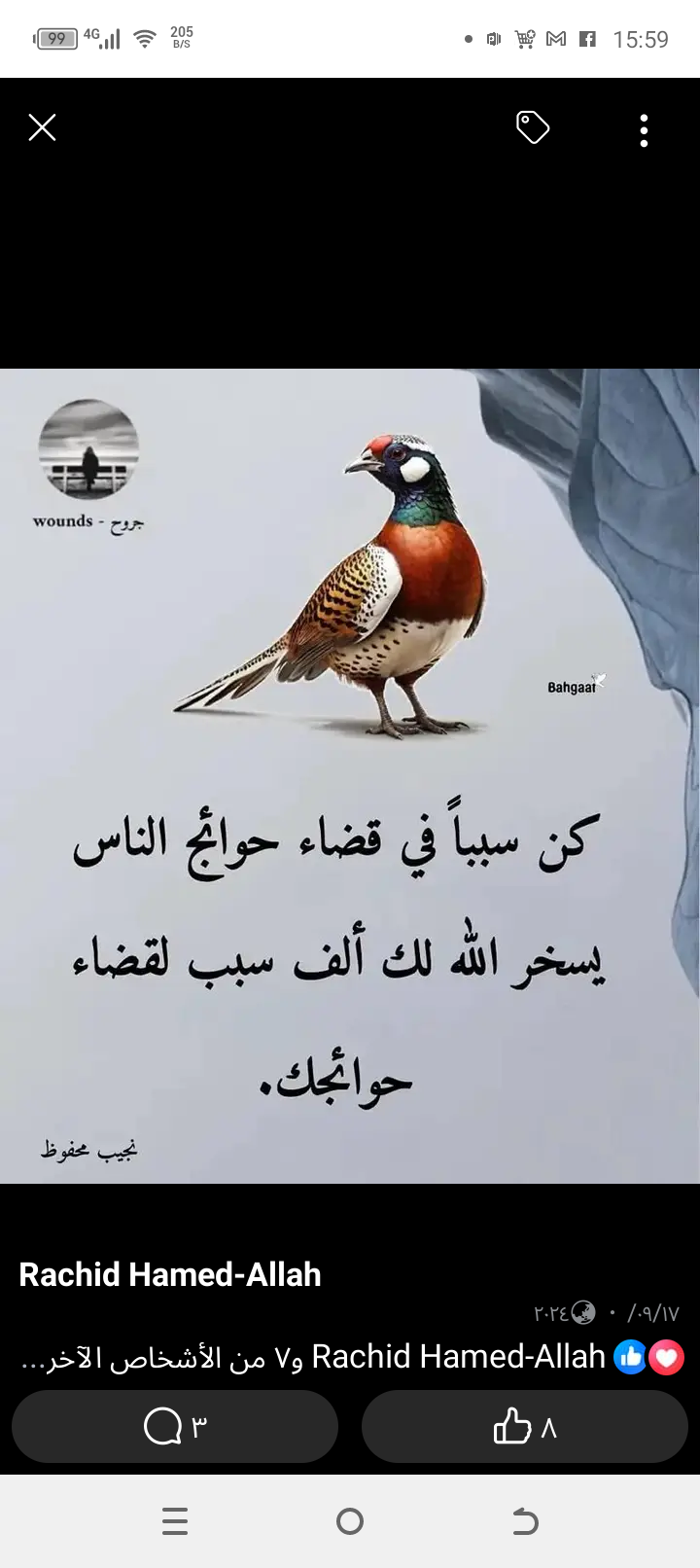 YASSINE BOUHLIL