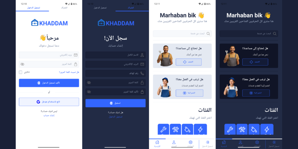 Je créerai une application mobile de haute qualité - portfolio - 0