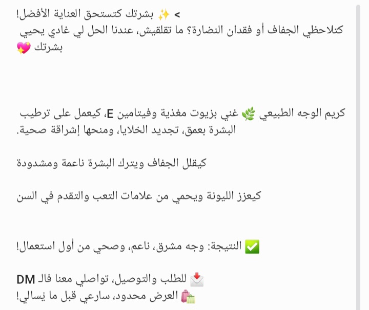سأقوم بكتابة مقالات تسويقية جذابة ومقنعة لمواقع التواصل الاجتماعي، بأسلوب احترافي يجذب الجمهور ويقنعه باتخاذ الإجراء المطلوب (شراء، تفاعل، متابعة...) - portfolio - 1