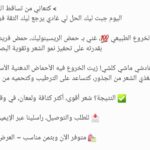  سأقوم بكتابة مقالات تسويقية جذابة ومقنعة لمواقع التواصل الاجتماعي، بأسلوب احترافي يجذب الجمهور ويقنعه باتخاذ الإجراء المطلوب (شراء، تفاعل، متابعة...)