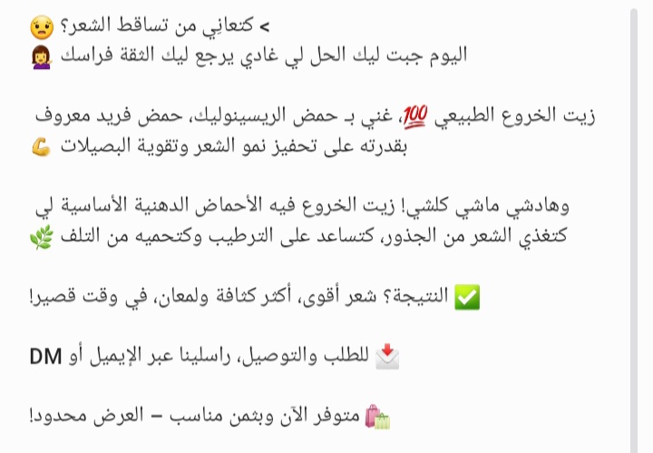 سأقوم بكتابة مقالات تسويقية جذابة ومقنعة لمواقع التواصل الاجتماعي، بأسلوب احترافي يجذب الجمهور ويقنعه باتخاذ الإجراء المطلوب (شراء، تفاعل، متابعة...) - portfolio - 0